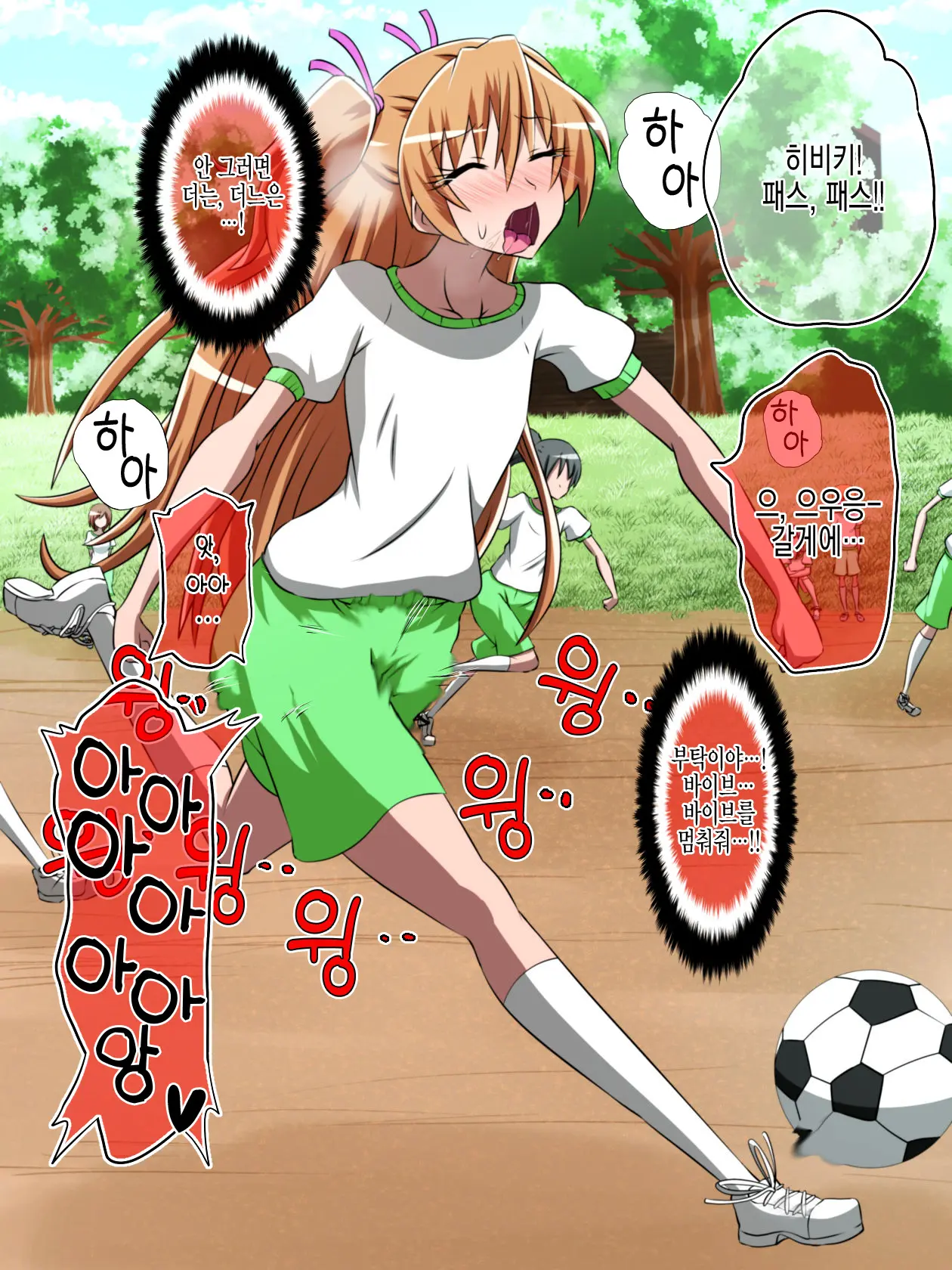 Haiboku No Precure ~Teki No Onna Kanbu Ni Juurin Sareru Densetsu No Senshi~
